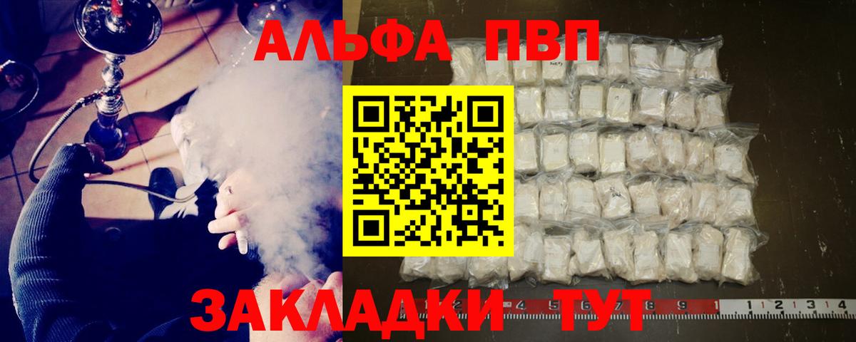 Alpha-PVP крисы CK  закладки  Альфа ПВП  Усолье-Сибирское  Вход с VPN 