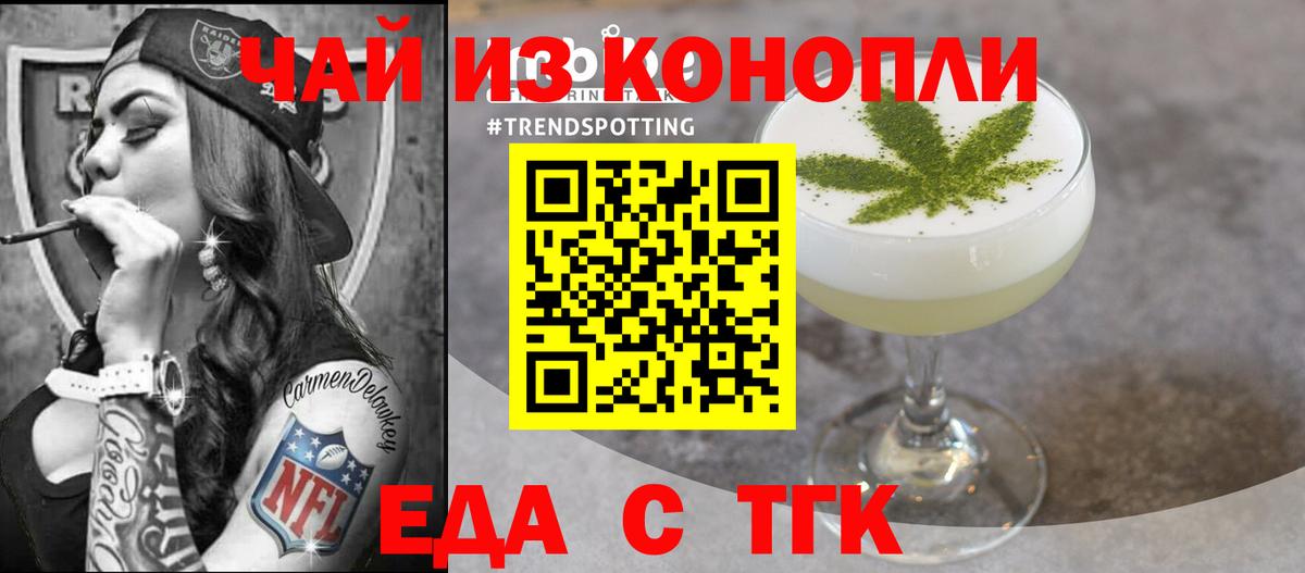 Canna-Cookies конопля  Вход с VPN  Усолье-Сибирское 