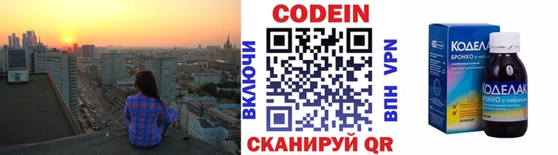 Codein Purple Drank  Усолье-Сибирское 