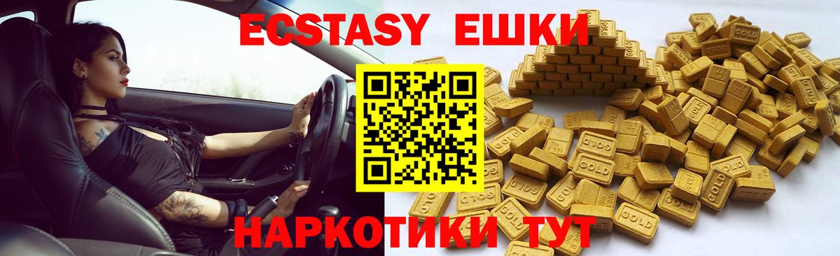 Ecstasy ешки  Вход с VPN  Усолье-Сибирское  ЭКСТАЗИ  Ecstasy бентли 