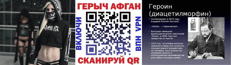 Героин афганец  Усолье-Сибирское 