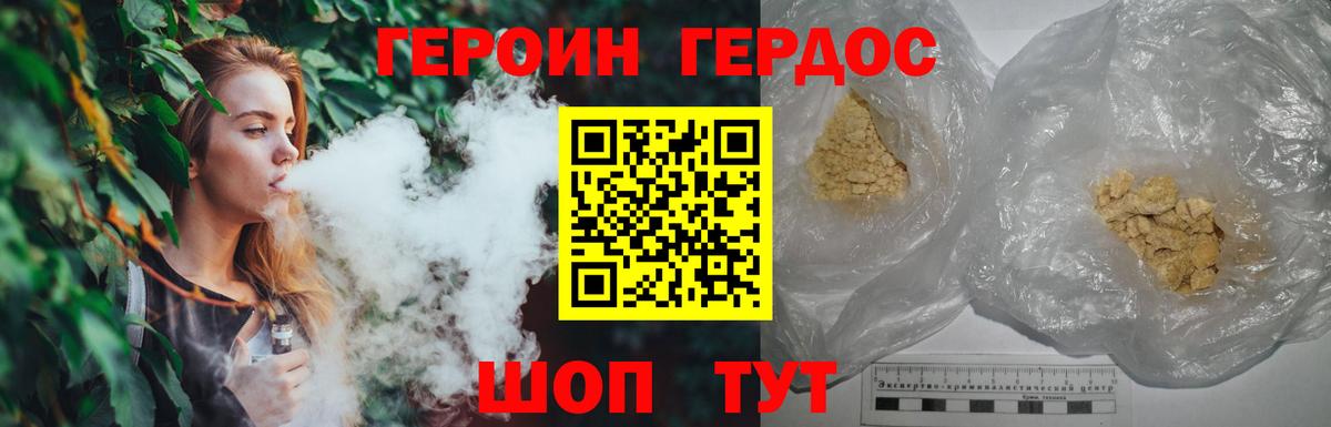ГЕРОИН хмурый  Вход с VPN  Усолье-Сибирское 