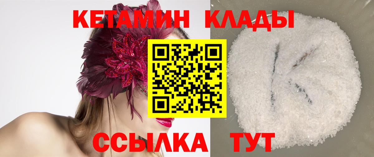 Кетамин VHQ  Вход с VPN  Усолье-Сибирское  КЕТАМИН VHQ 