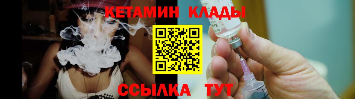 Кетамин ketamine Усолье-Сибирское