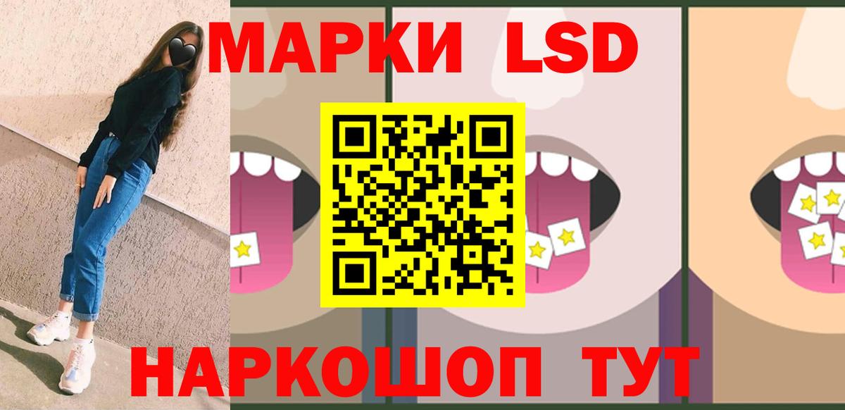 ЛСД экстази ecstasy  LSD-25 экстази кислота  LSD-25 экстази  Вход с VPN  Усолье-Сибирское 