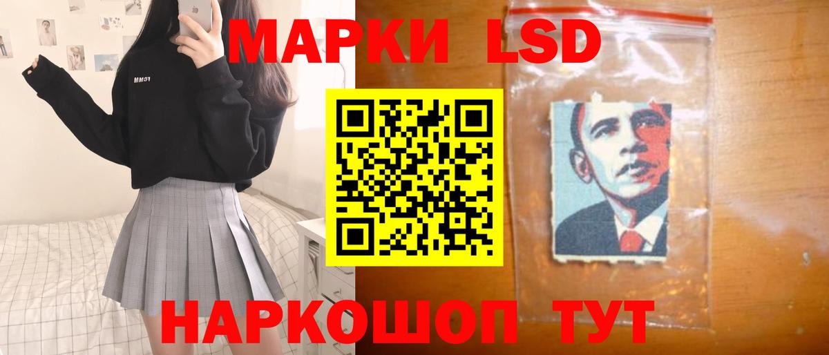 LSD-25 экстази ecstasy Усолье-Сибирское