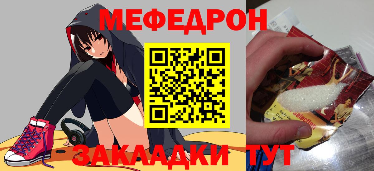 Меф мяу мяу  Вход с VPN  Меф мука  МЯУ-МЯУ  Усолье-Сибирское 