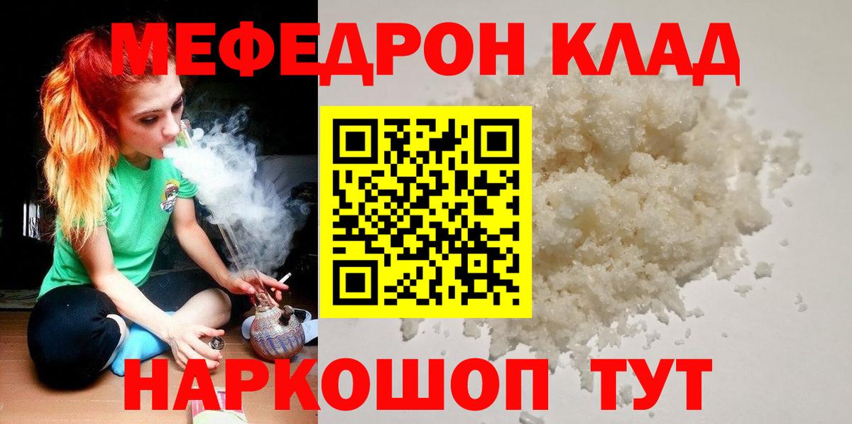 Мефедрон Усолье-Сибирское