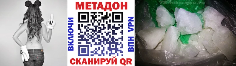 МЕТАДОН methadone  Усолье-Сибирское 