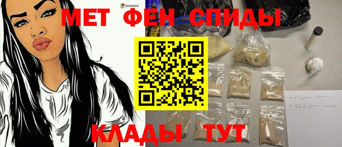 Усолье-Сибирское  Метамфетамин Methamphetamine  Первитин  Вход с VPN 