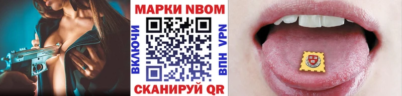 Марки 25I-NBOMe 1,8мг  Усолье-Сибирское 