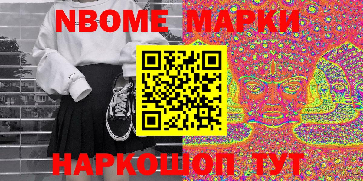 закладки  Вход с VPN  Усолье-Сибирское  Наркотические марки 1,5мг 