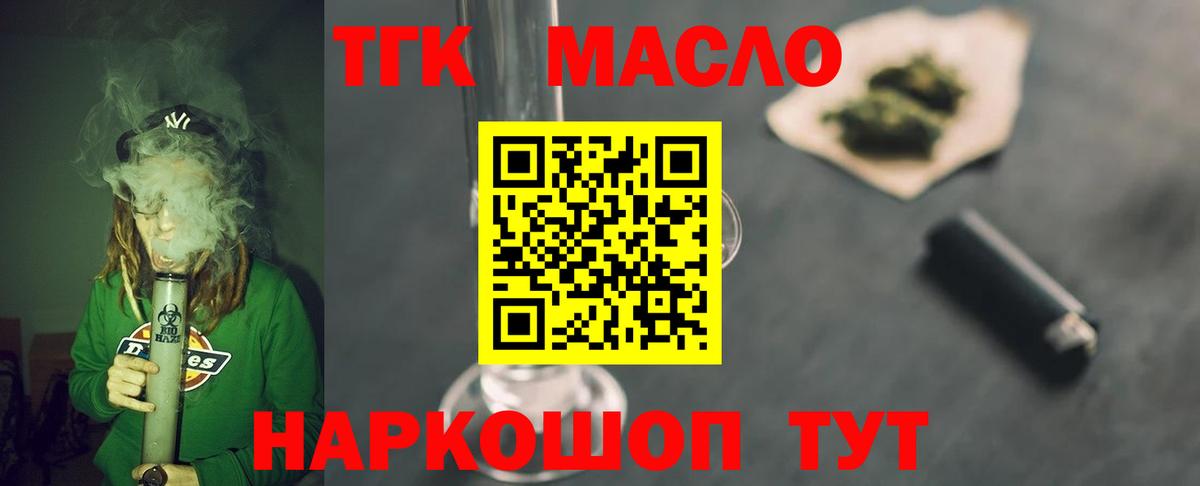 Дистиллят ТГК гашишное масло Усолье-Сибирское