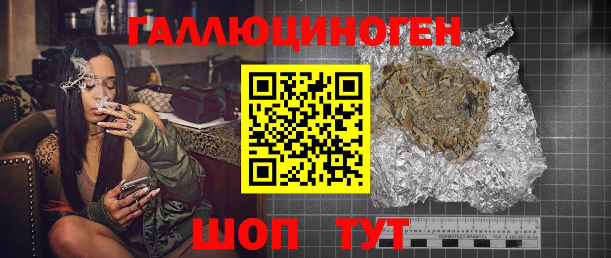 Усолье-Сибирское  Псилоцибиновые грибы мицелий  где продают   Вход с VPN 